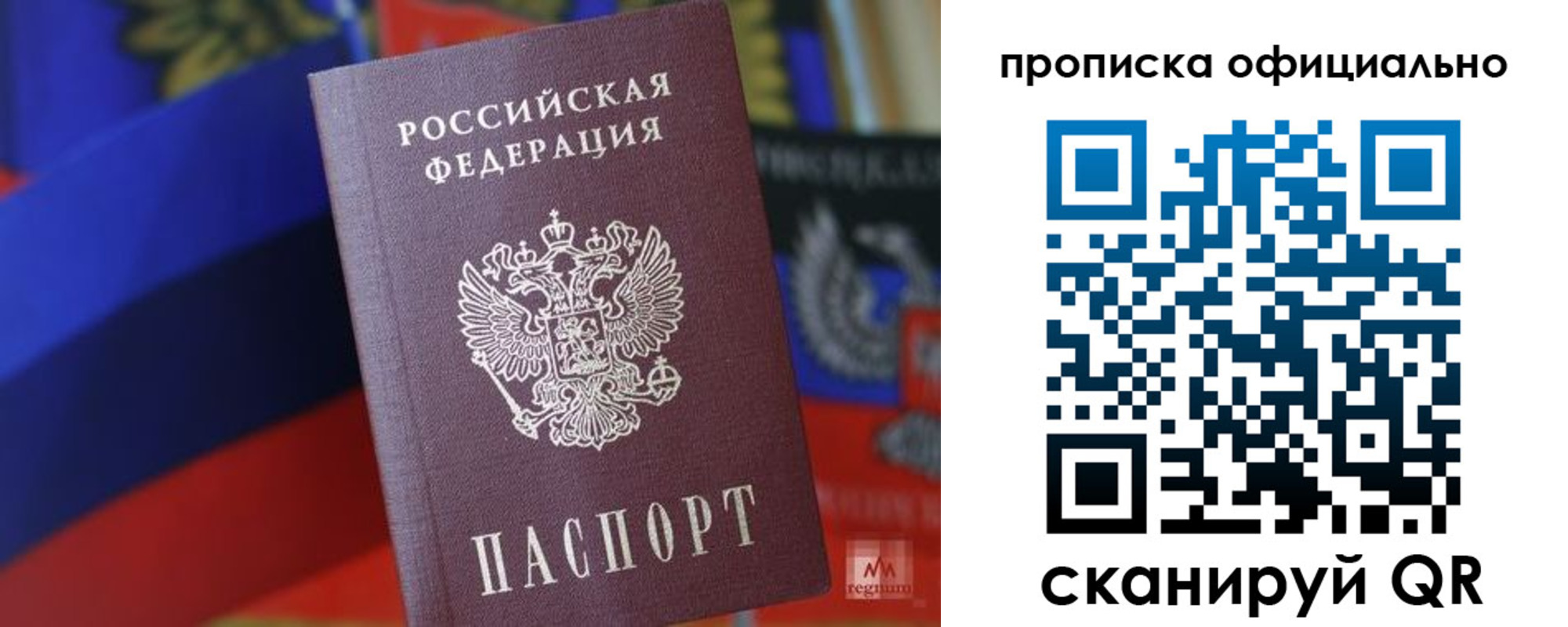 временная регистрация законно в Электростали