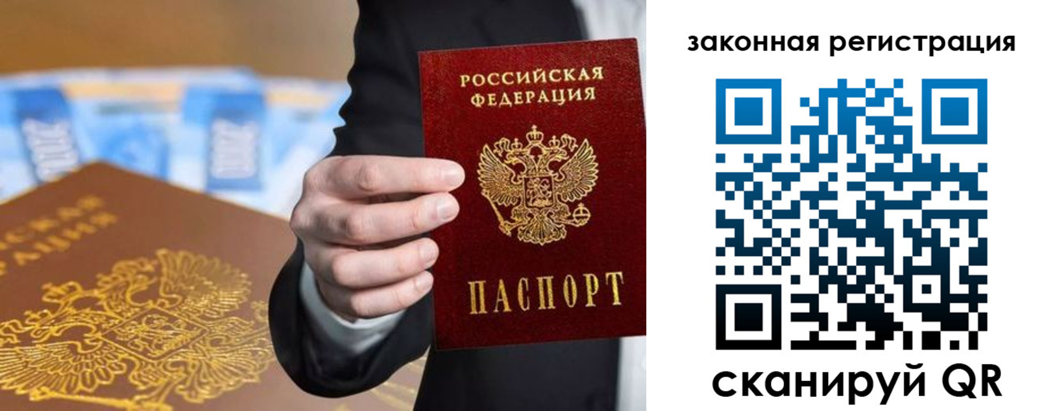 временная регистрация надежно в Электростали