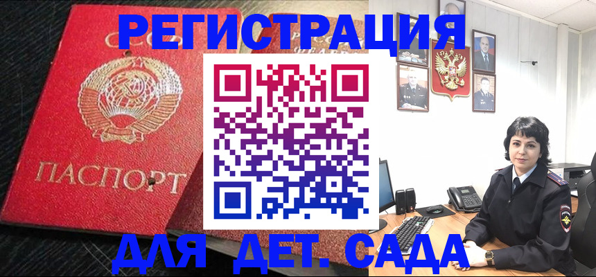 временная регистрация адрес в Электростали